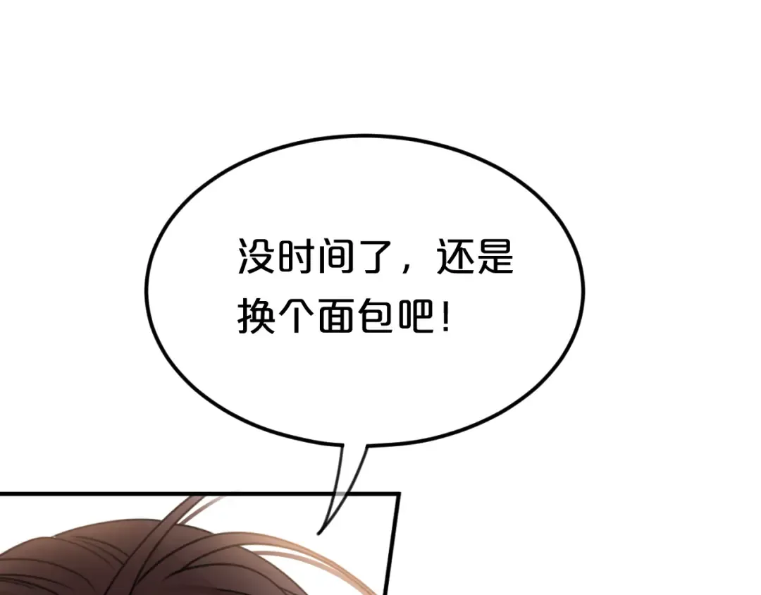 第128话 生日快乐 第23页