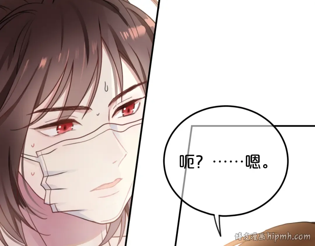 第128话 生日快乐 第24页