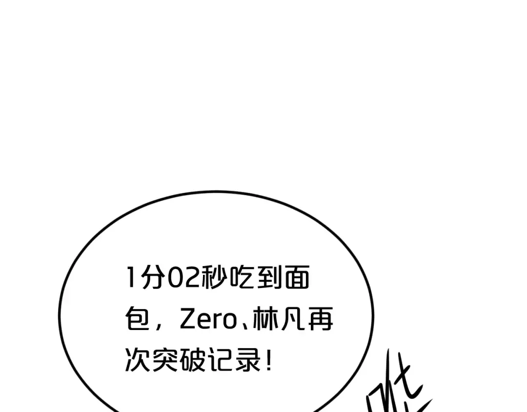 第128话 生日快乐 第29页