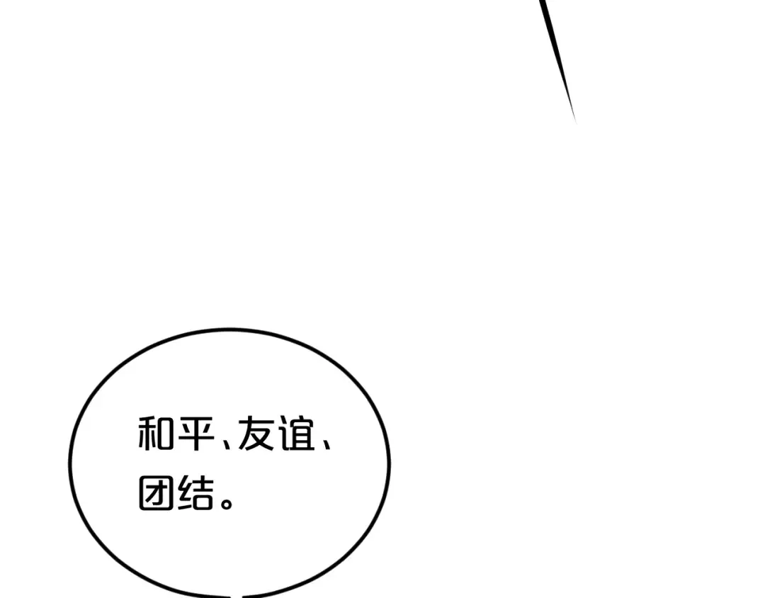 第128话 生日快乐 第33页