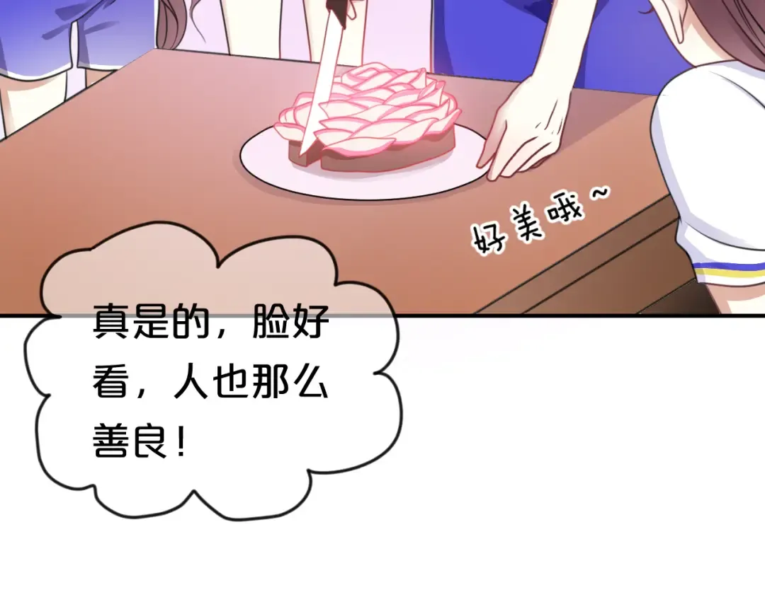 第128话 生日快乐 第44页
