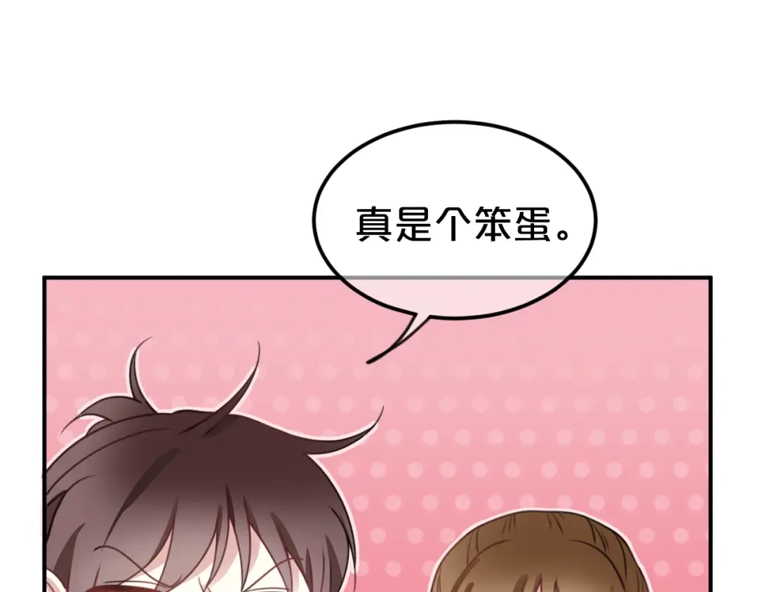 第128话 生日快乐 第46页