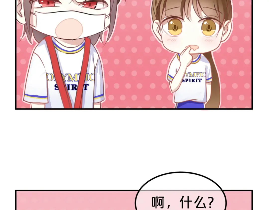第128话 生日快乐 第47页