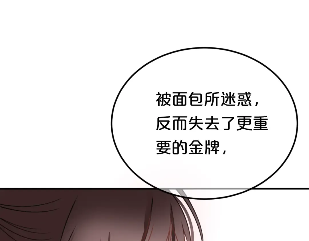 第128话 生日快乐 第50页