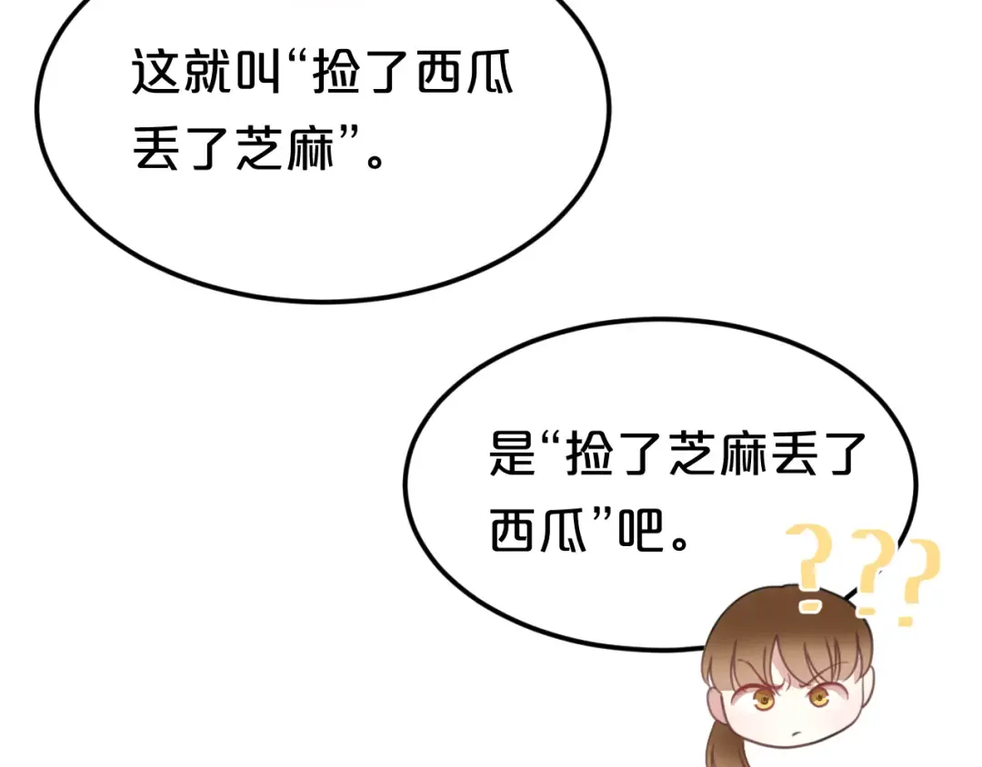 第128话 生日快乐 第52页