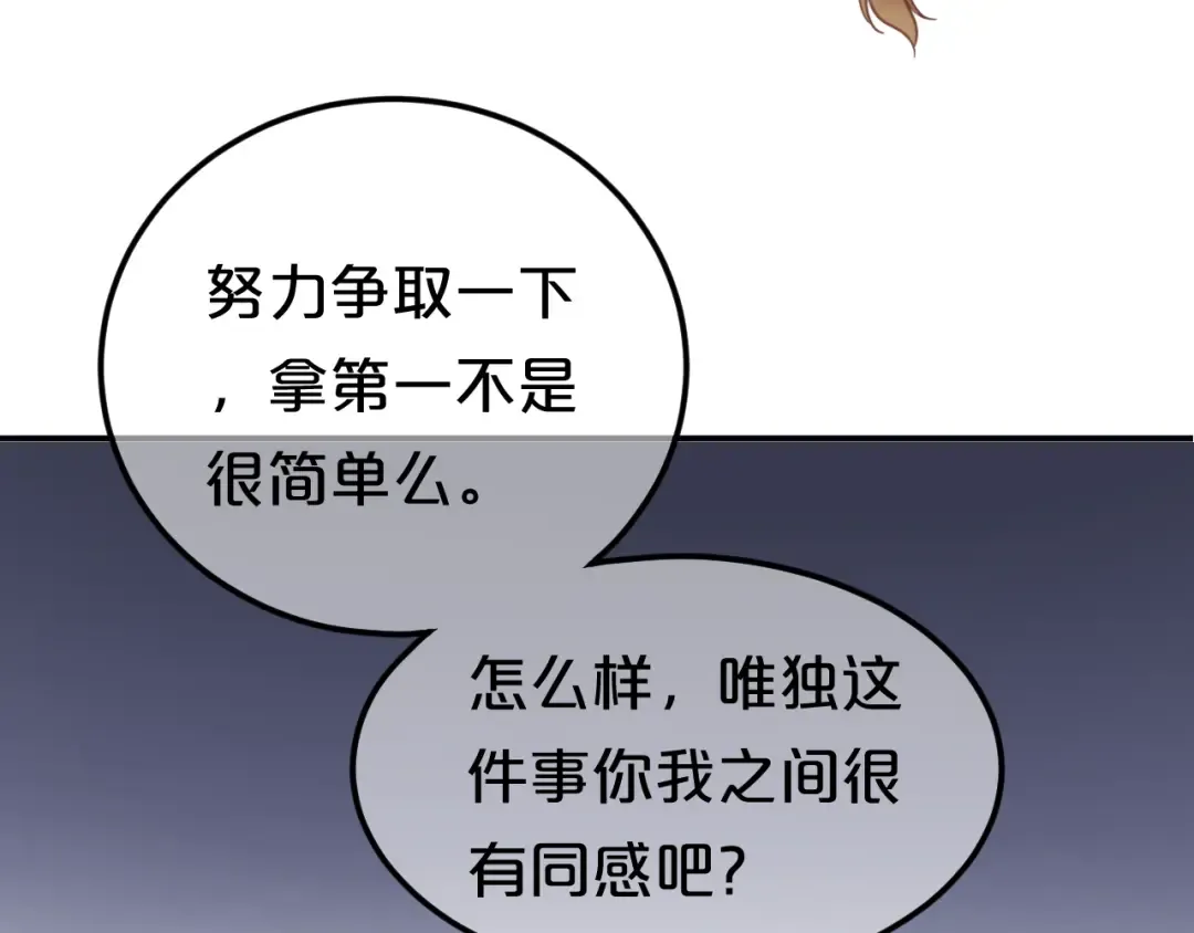 第128话 生日快乐 第53页