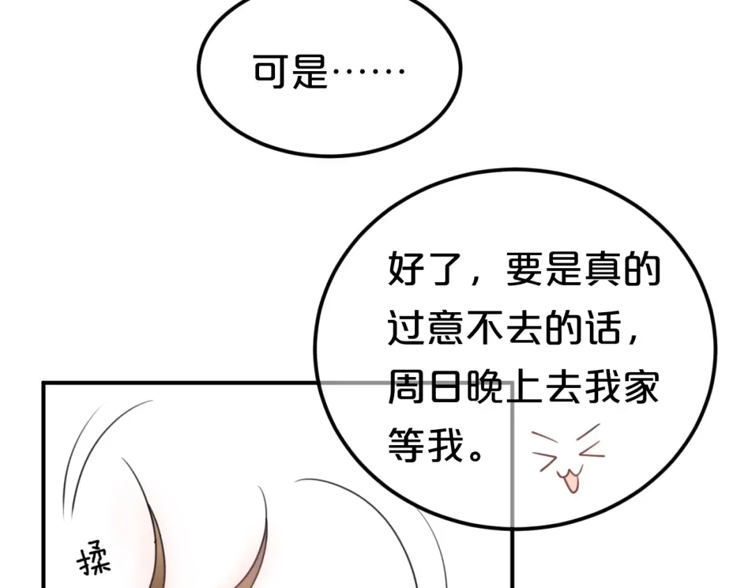 第128话 生日快乐 第57页
