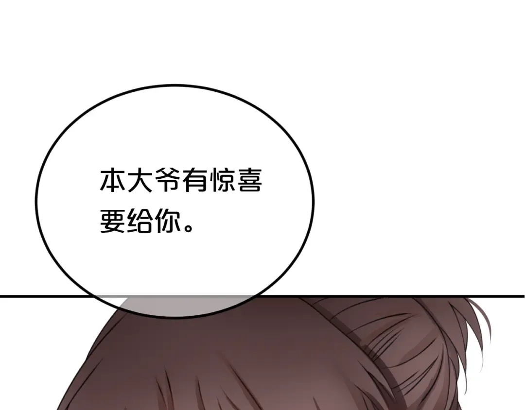 第128话 生日快乐 第60页