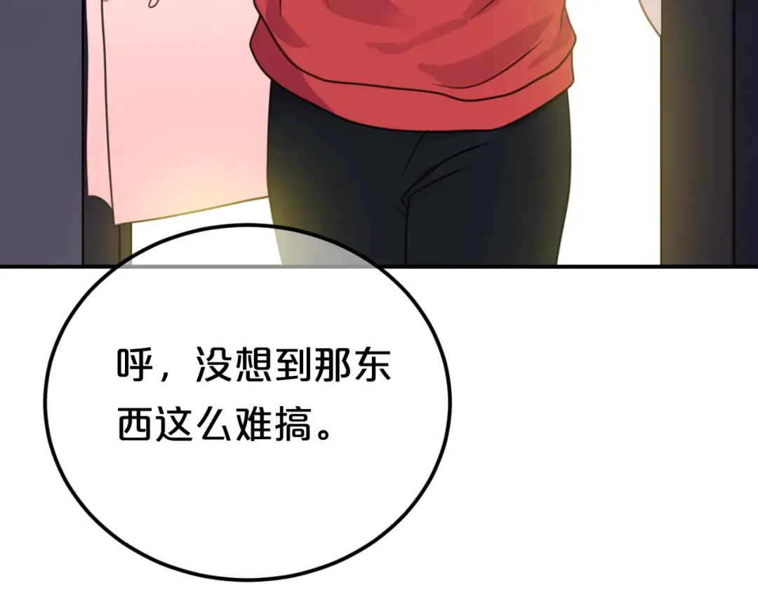 第128话 生日快乐 第71页