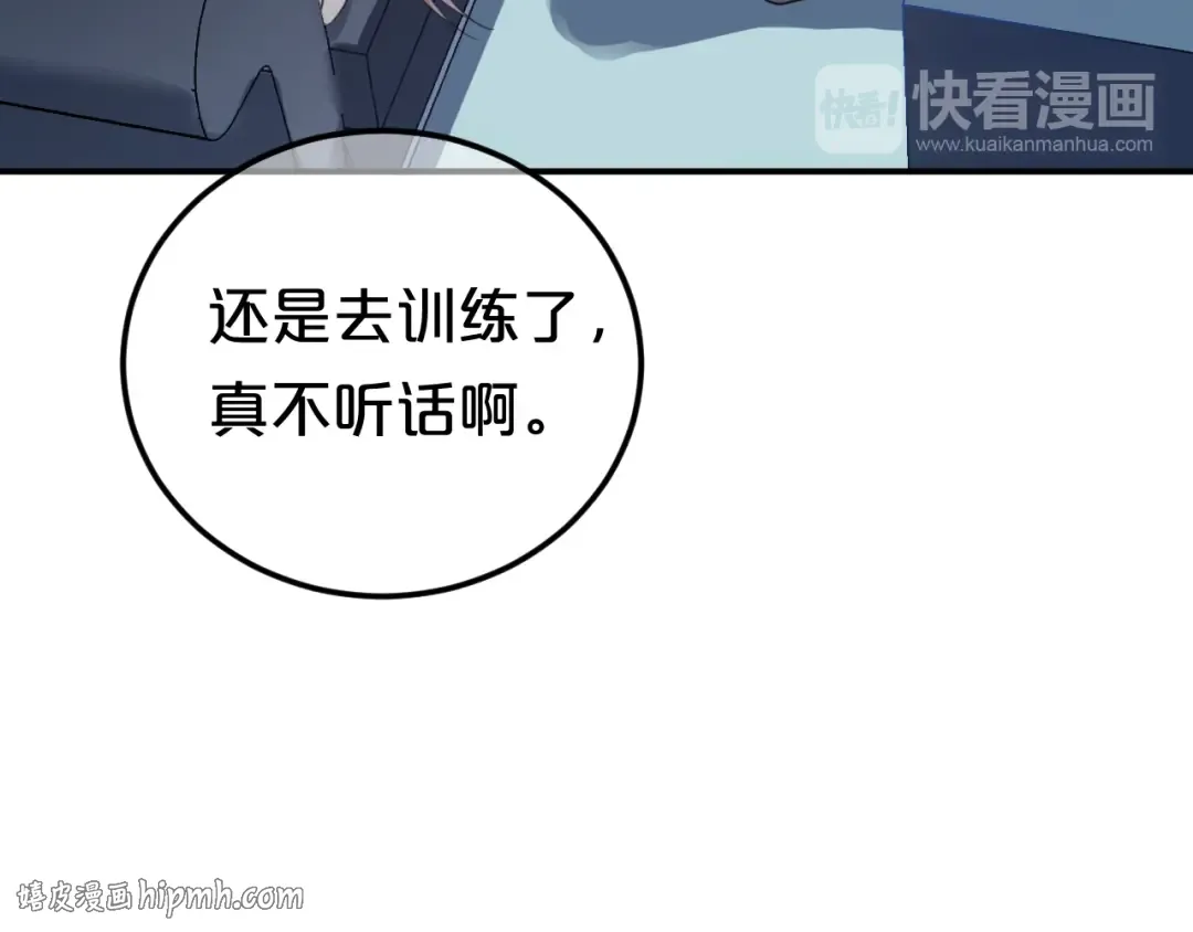 第128话 生日快乐 第80页