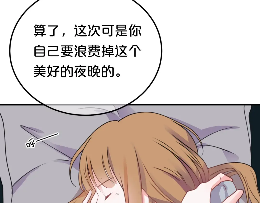 第128话 生日快乐 第82页