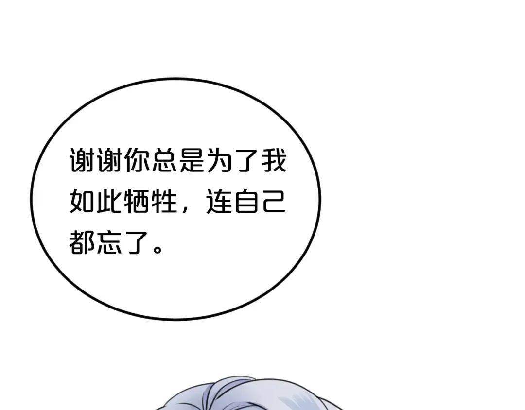 第128话 生日快乐 第84页