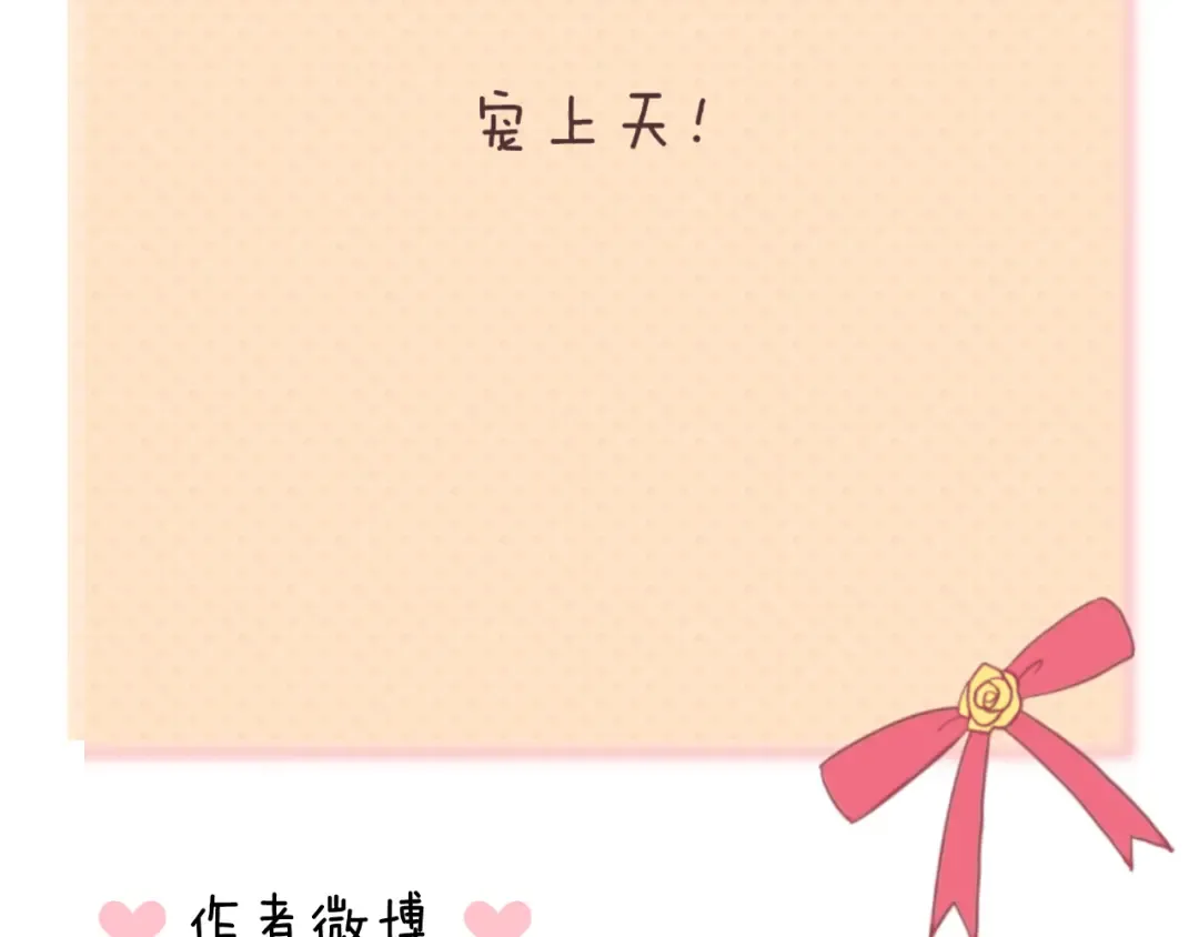 第128话 生日快乐 第95页