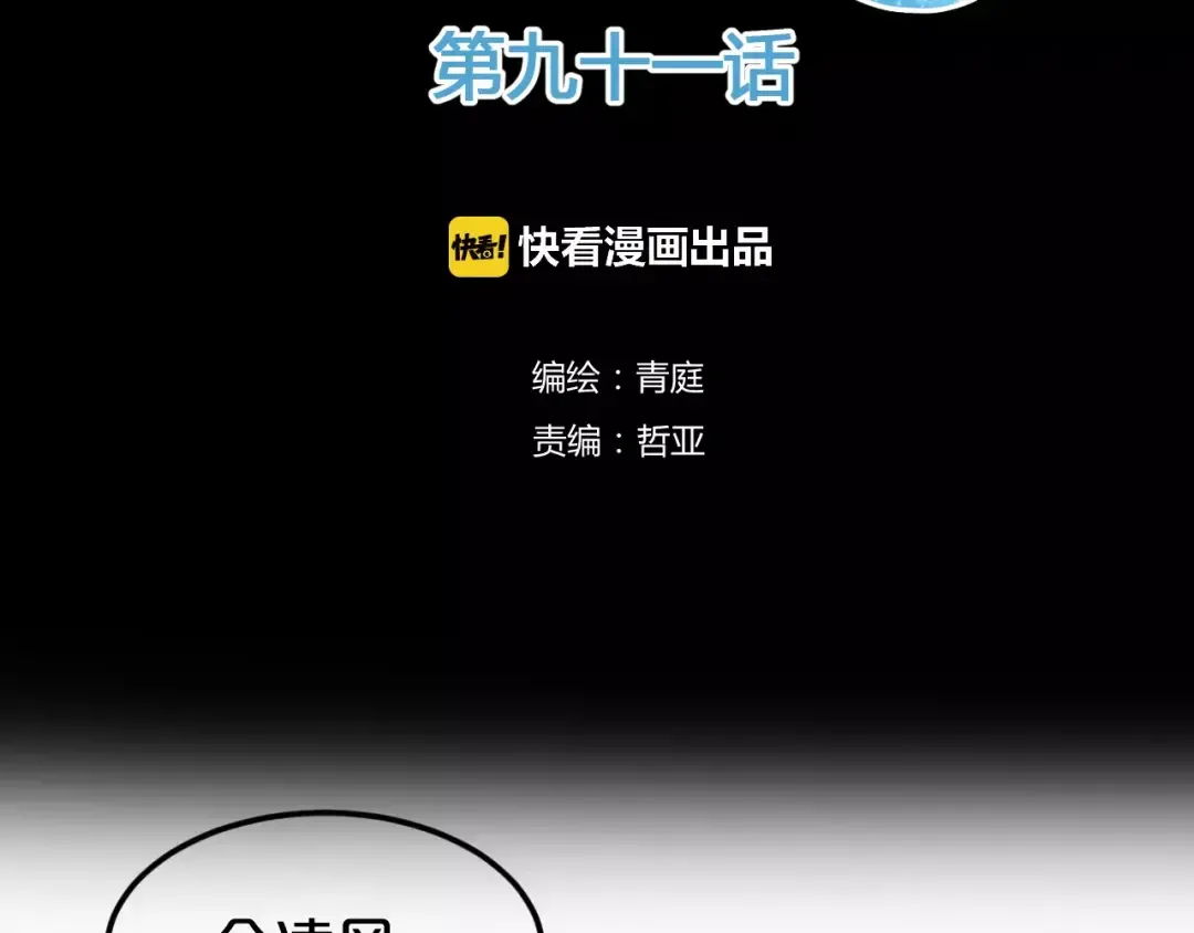 第91话 分手 第2页