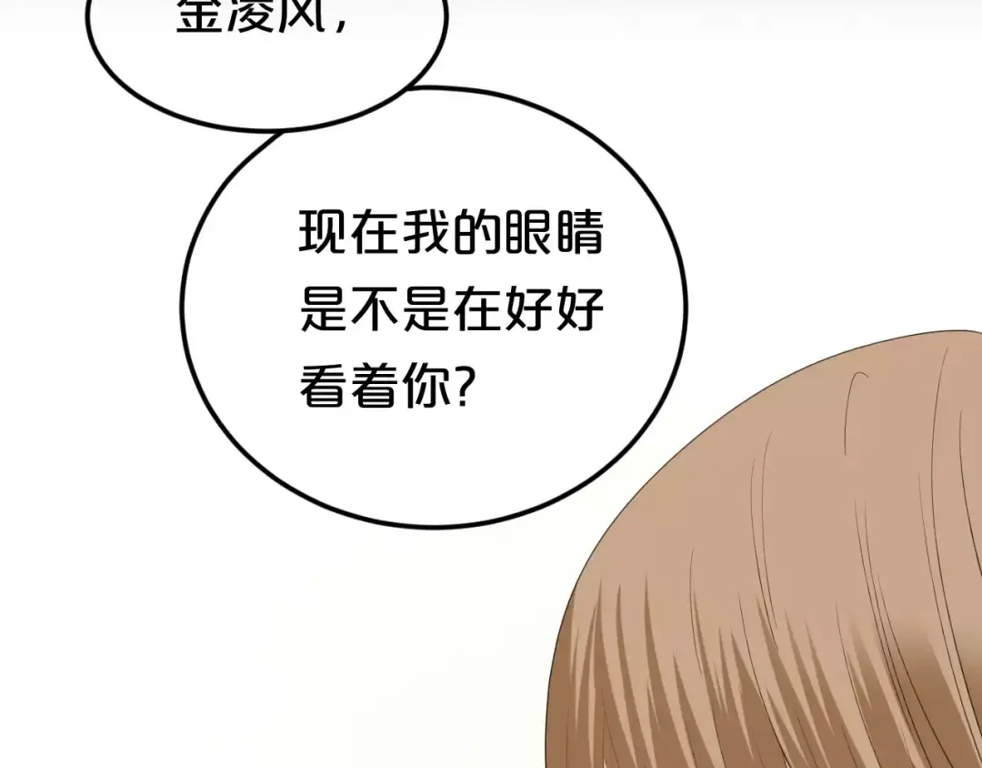 第91话 分手 第3页
