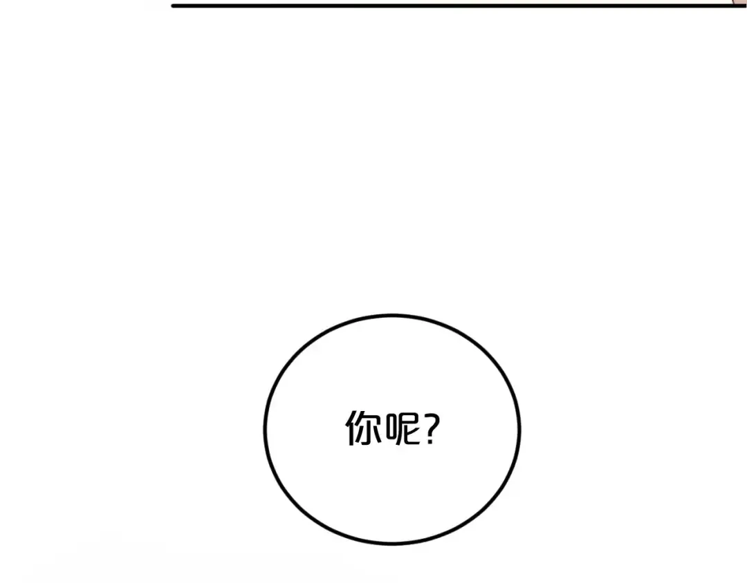 第91话 分手 第5页