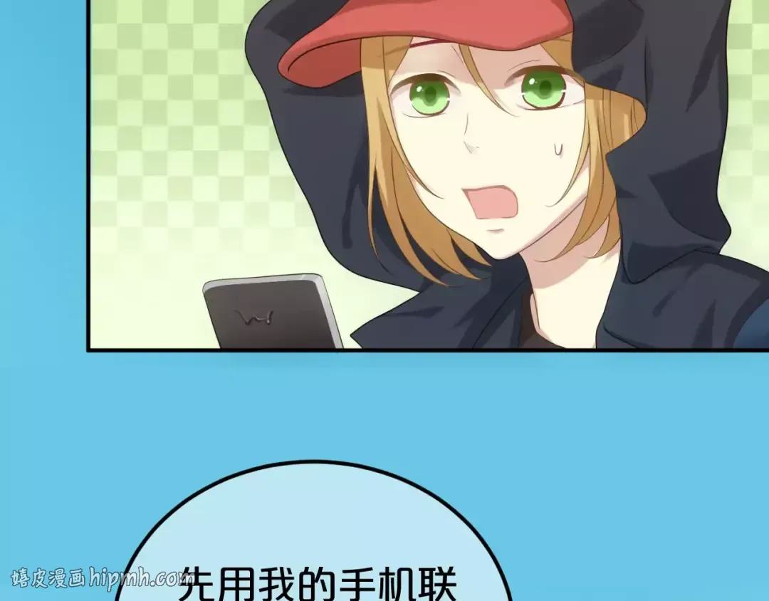 第91话 分手 第8页