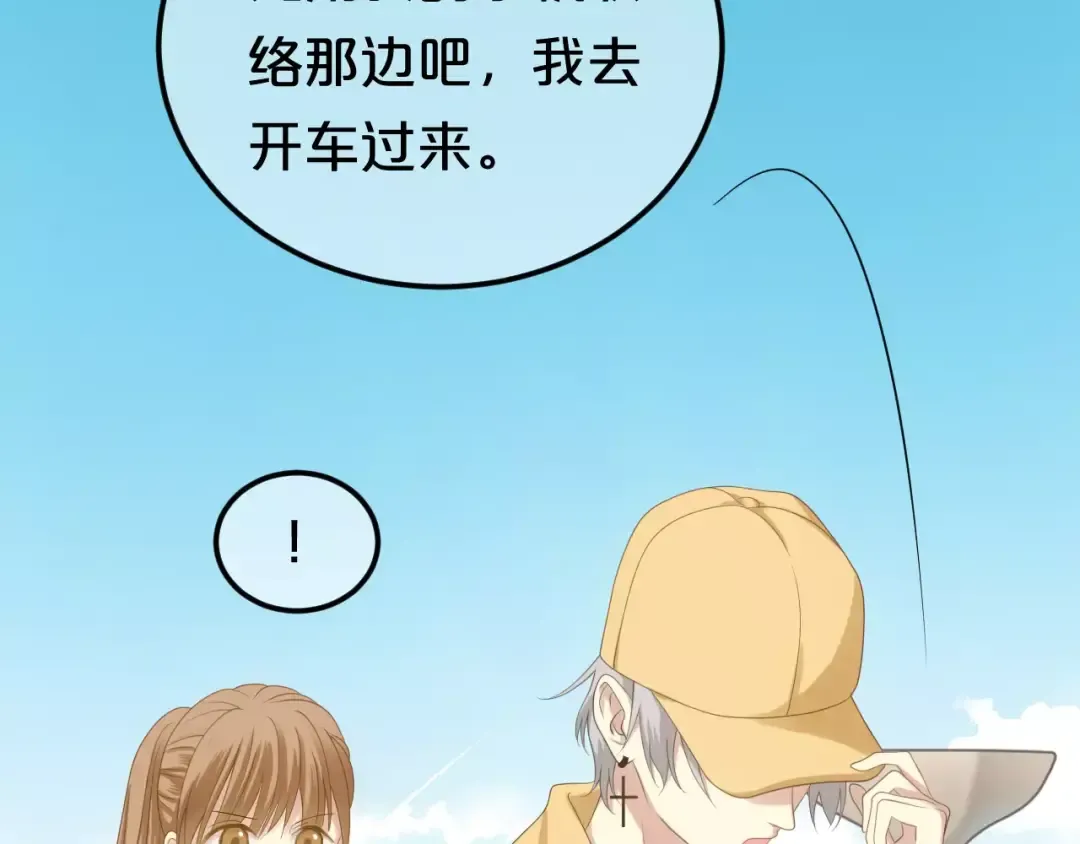 第91话 分手 第9页