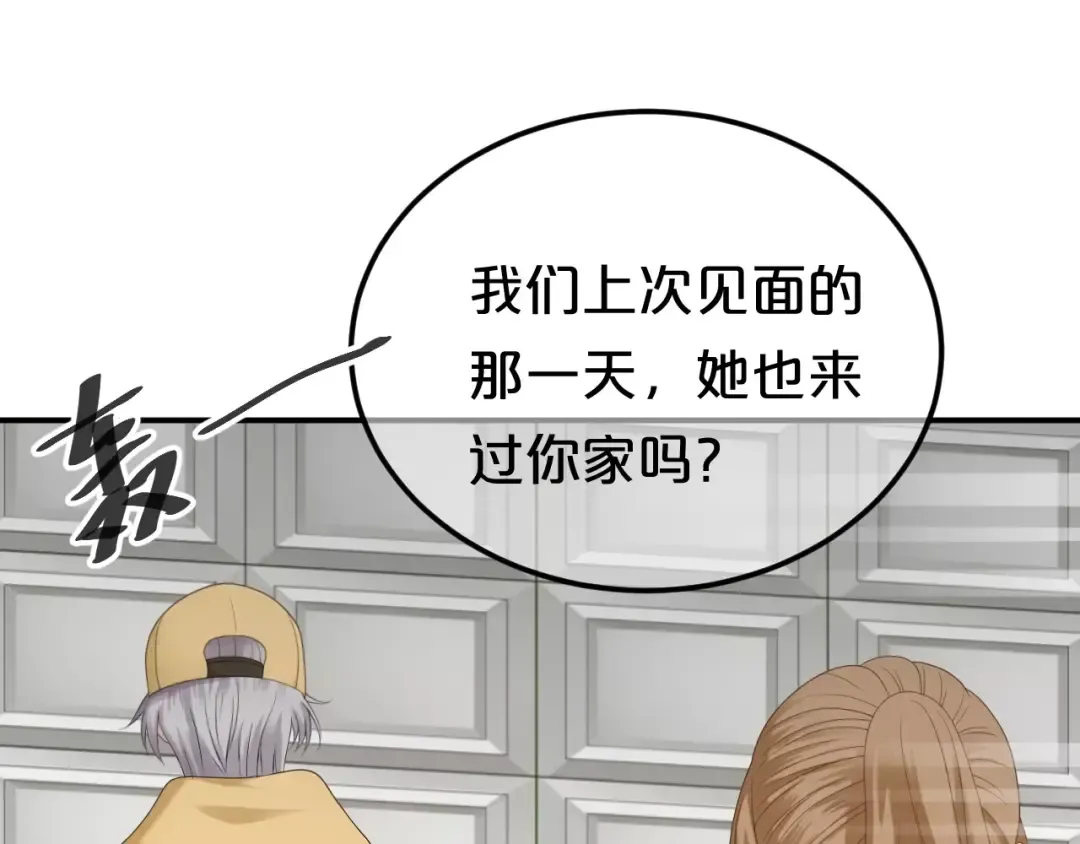 第91话 分手 第11页