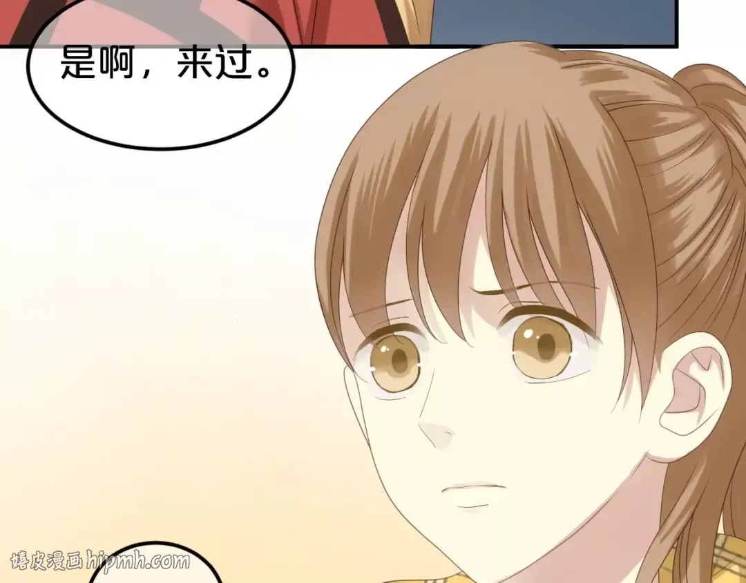 第91话 分手 第16页