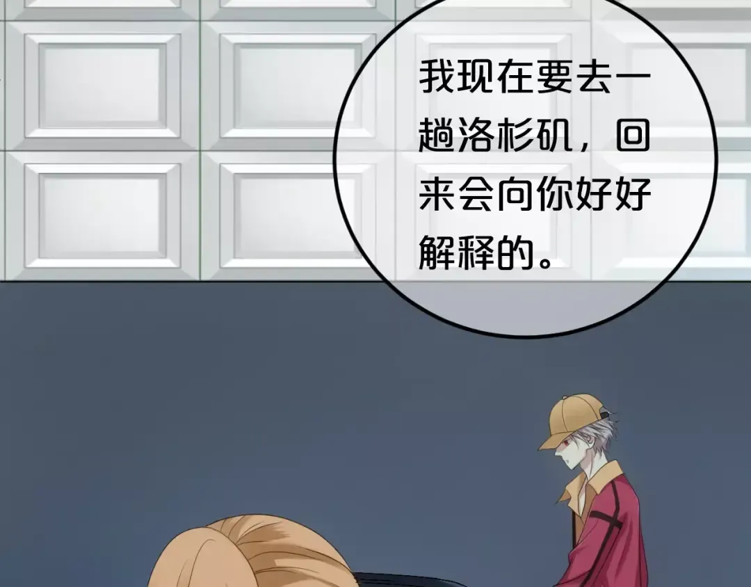 第91话 分手 第18页