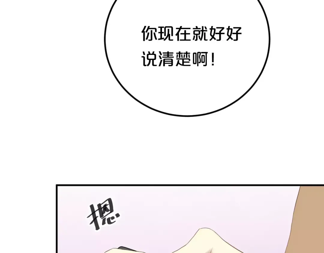 第91话 分手 第20页