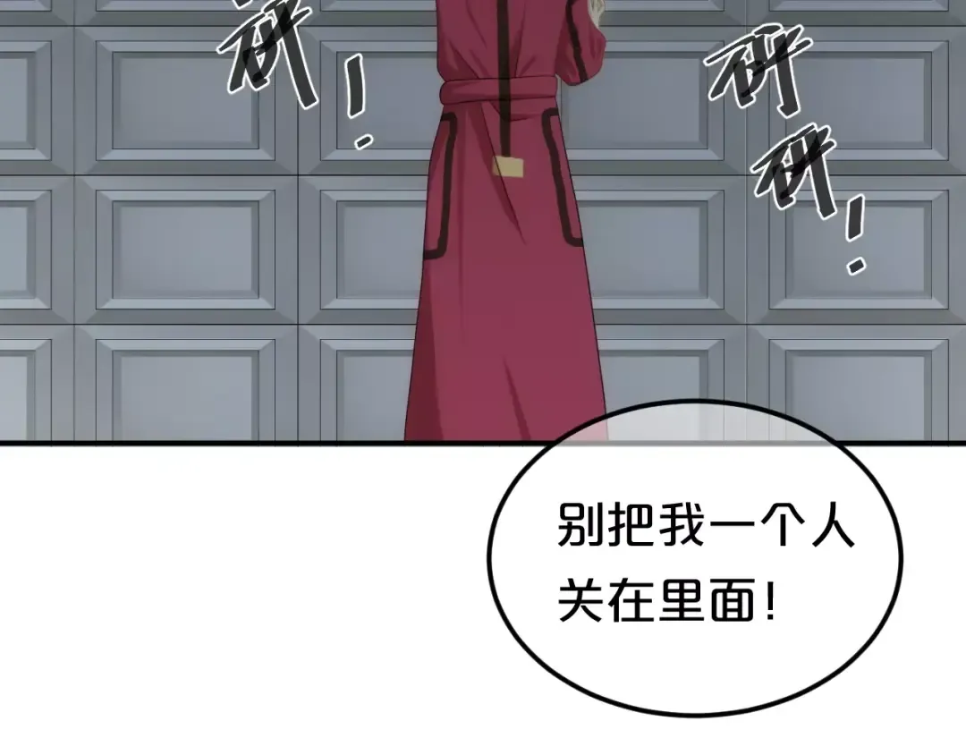 第91话 分手 第26页