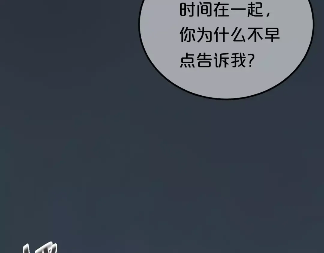 第91话 分手 第29页