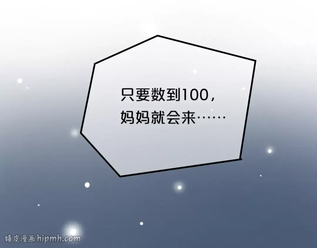 第91话 分手 第32页
