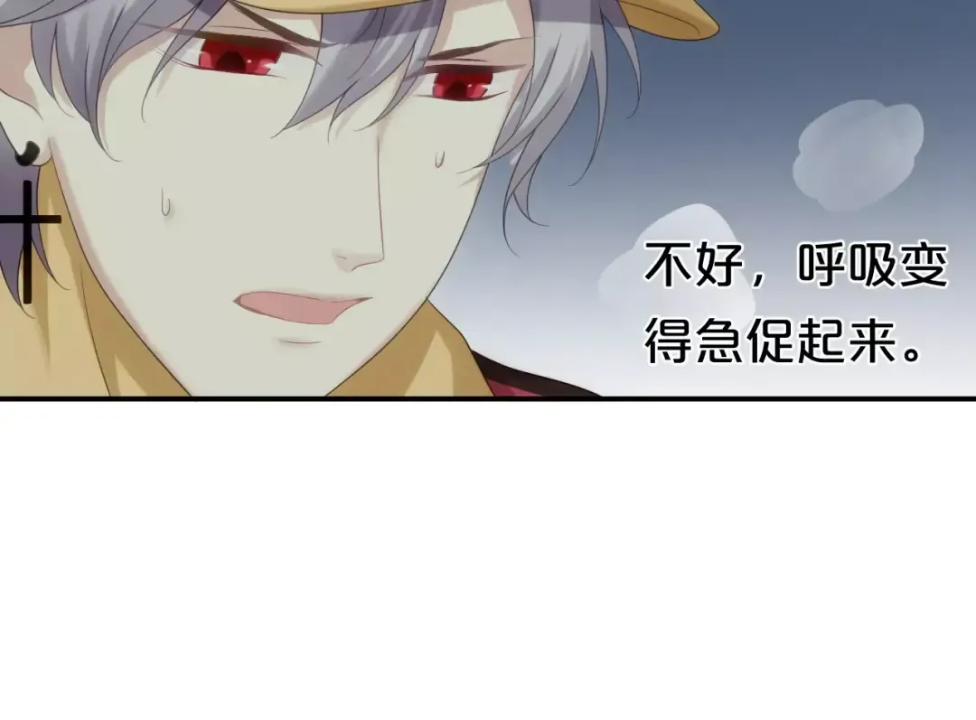 第91话 分手 第35页