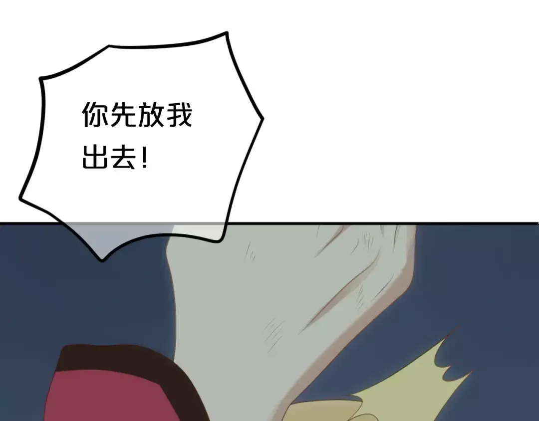 第91话 分手 第36页