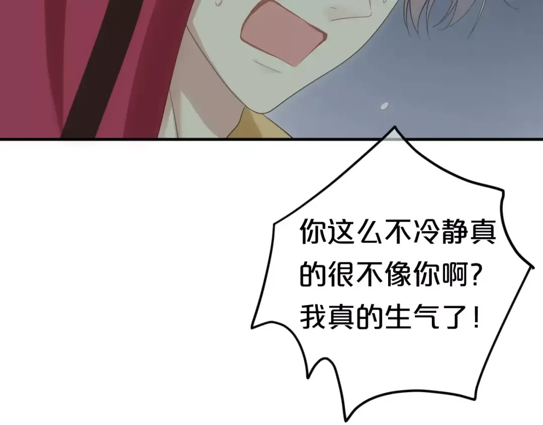 第91话 分手 第38页
