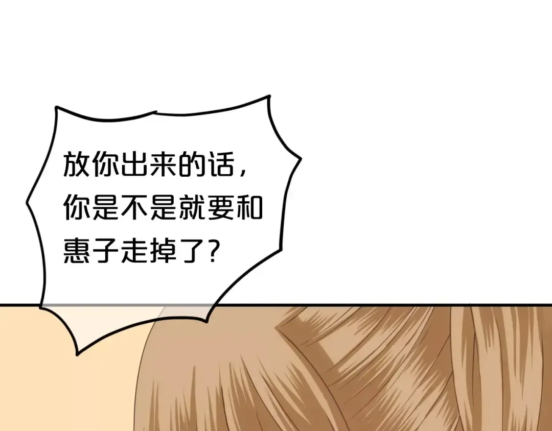 第91话 分手 第39页
