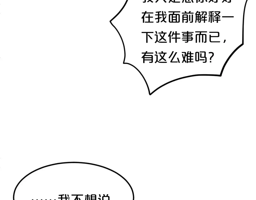 第91话 分手 第41页