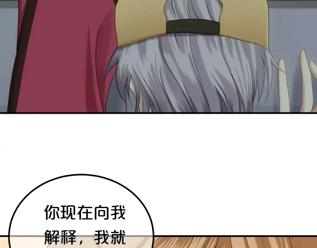 第91话 分手 第43页