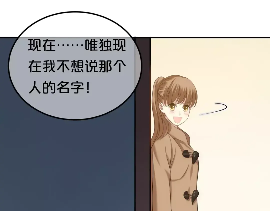 第91话 分手 第46页
