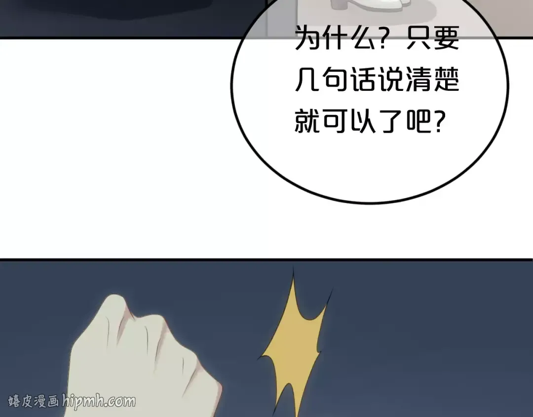 第91话 分手 第48页