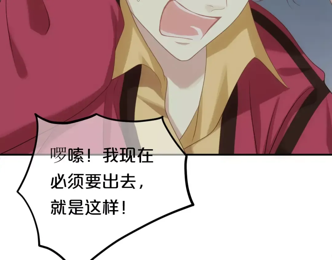 第91话 分手 第50页
