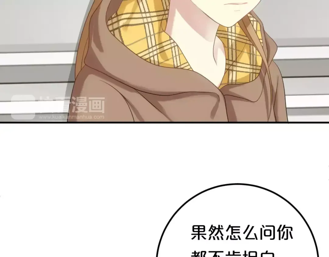第91话 分手 第52页