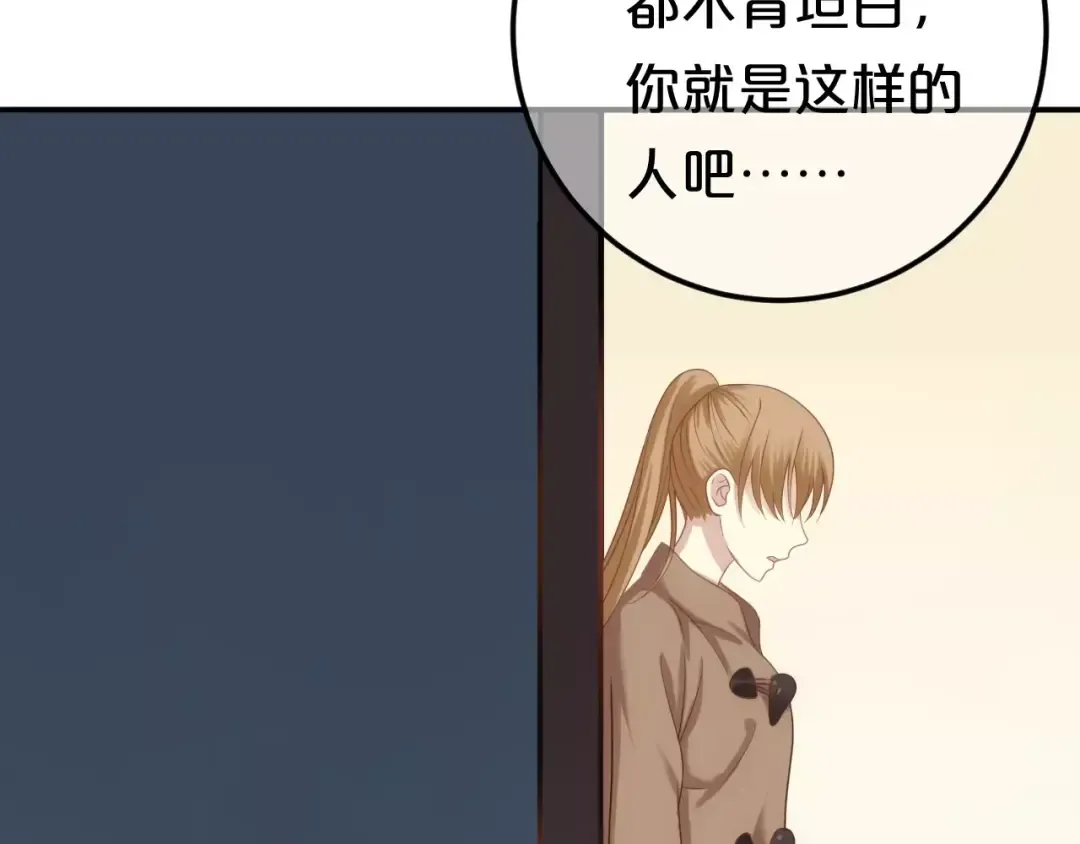 第91话 分手 第53页