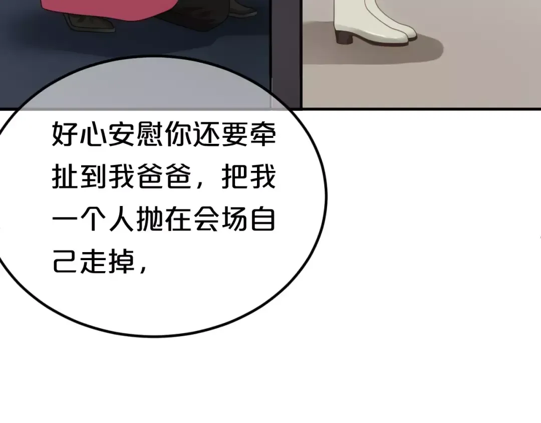 第91话 分手 第55页
