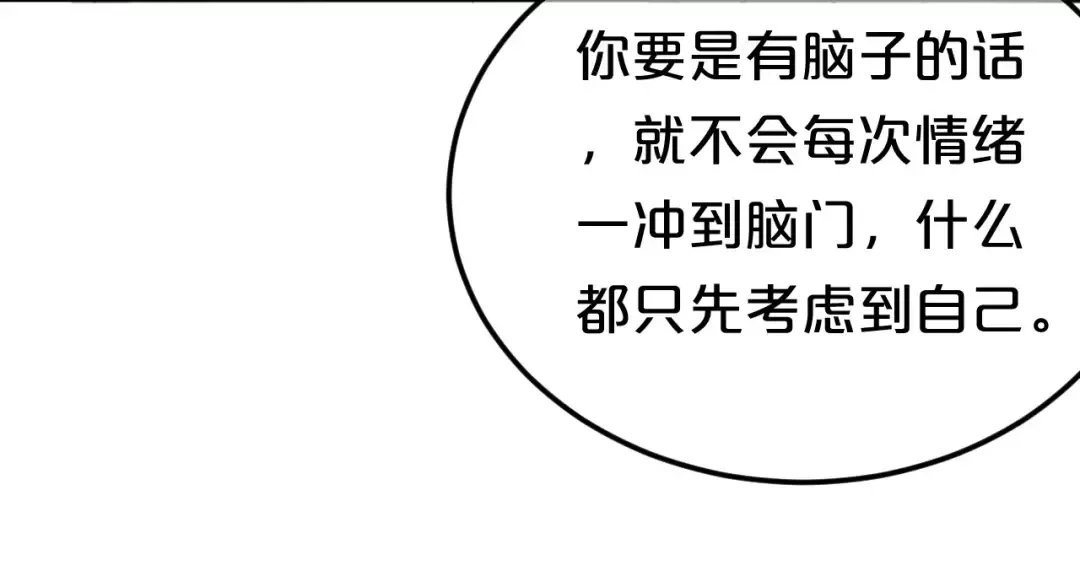 第91话 分手 第57页