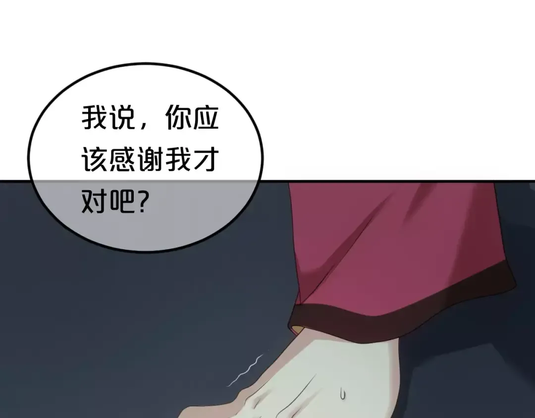 第91话 分手 第58页