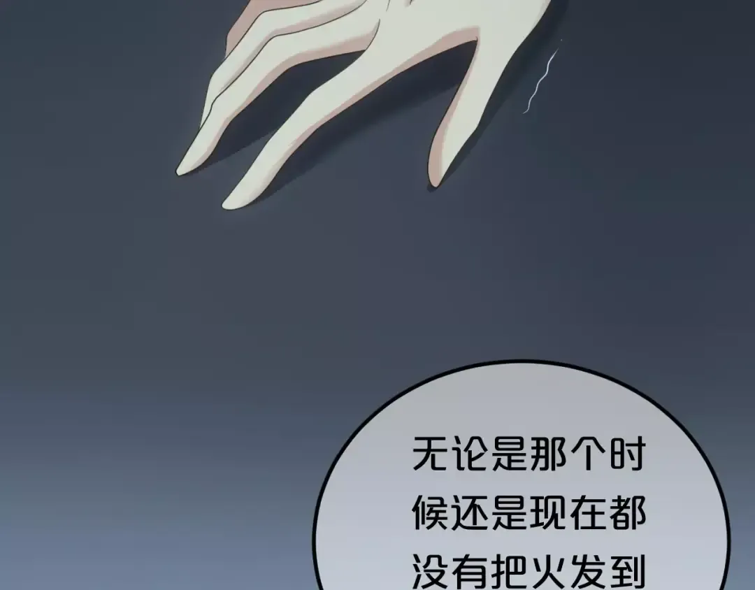 第91话 分手 第59页