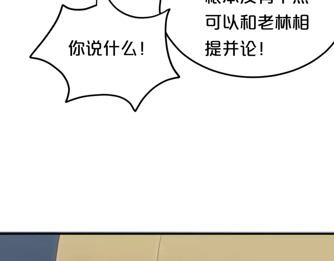第91话 分手 第66页