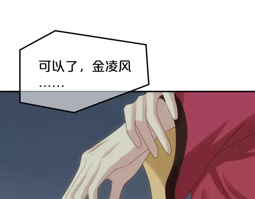 第91话 分手 第70页