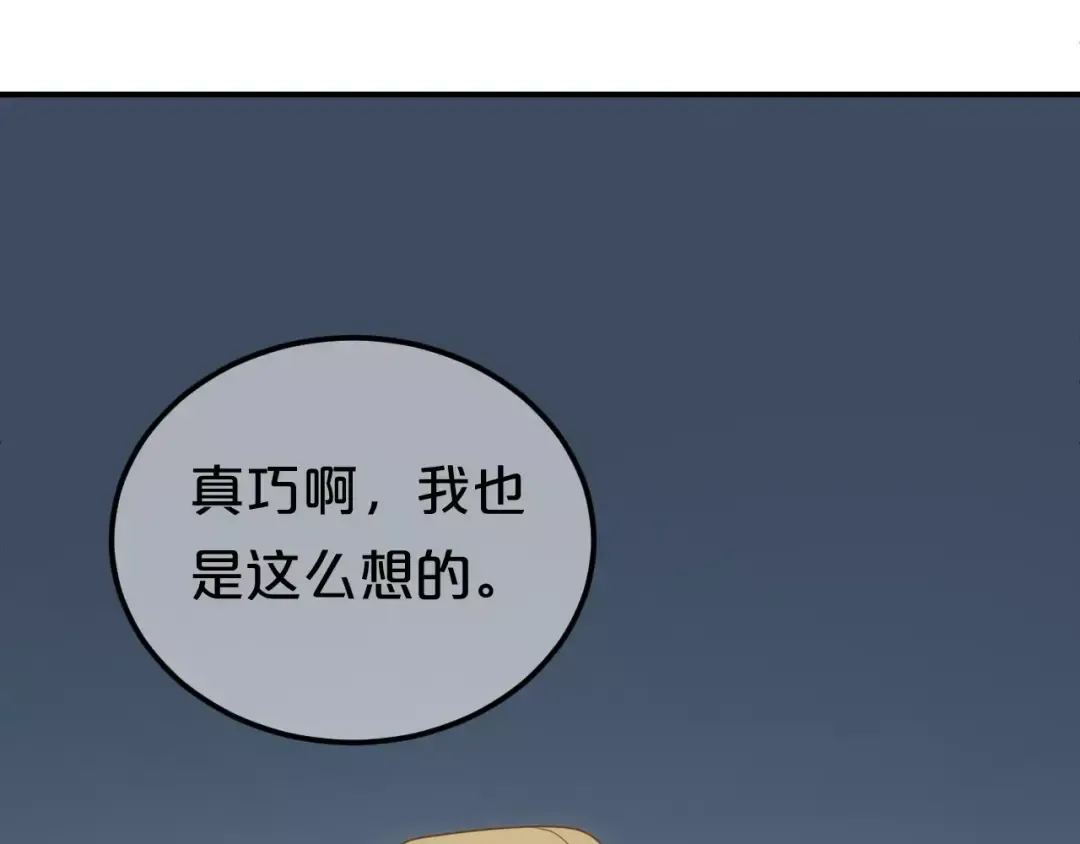第91话 分手 第75页