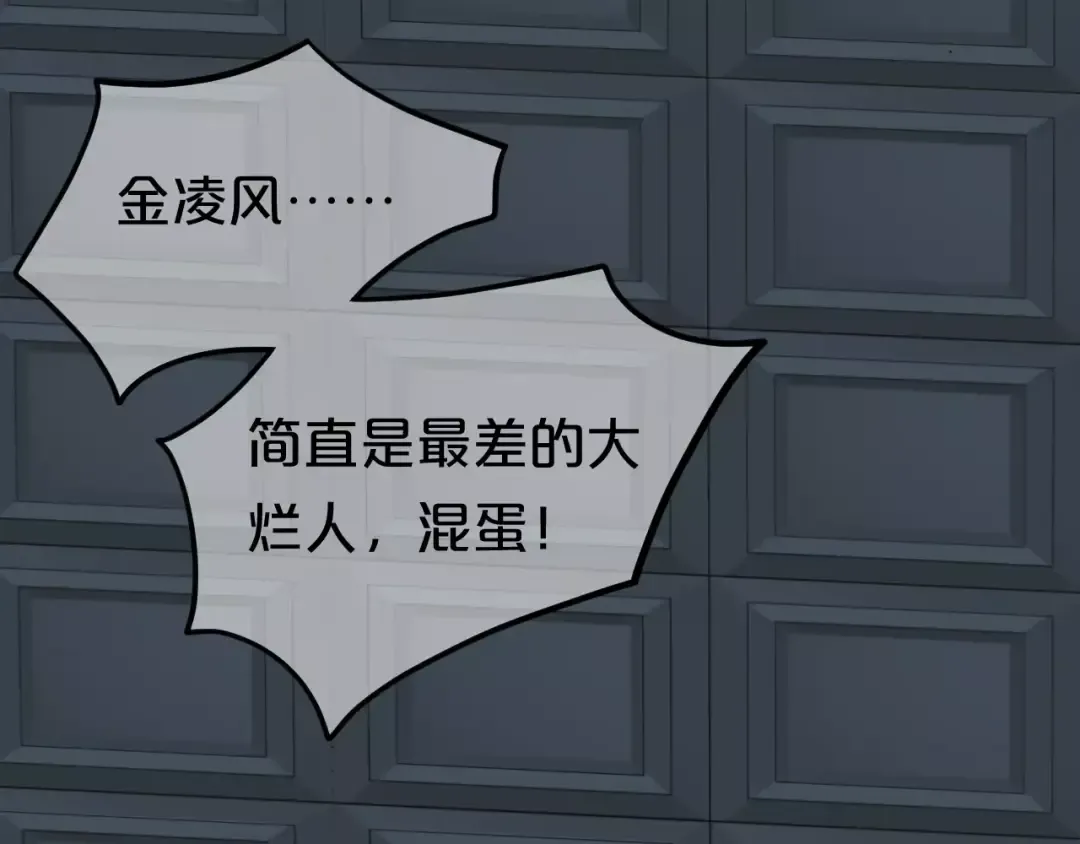第91话 分手 第86页