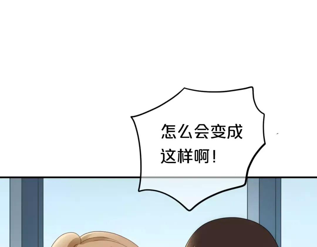 第91话 分手 第89页