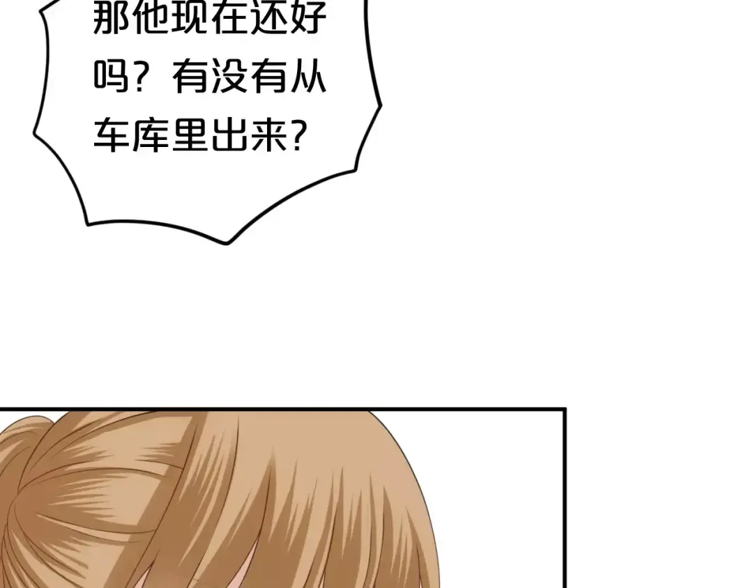 第91话 分手 第91页